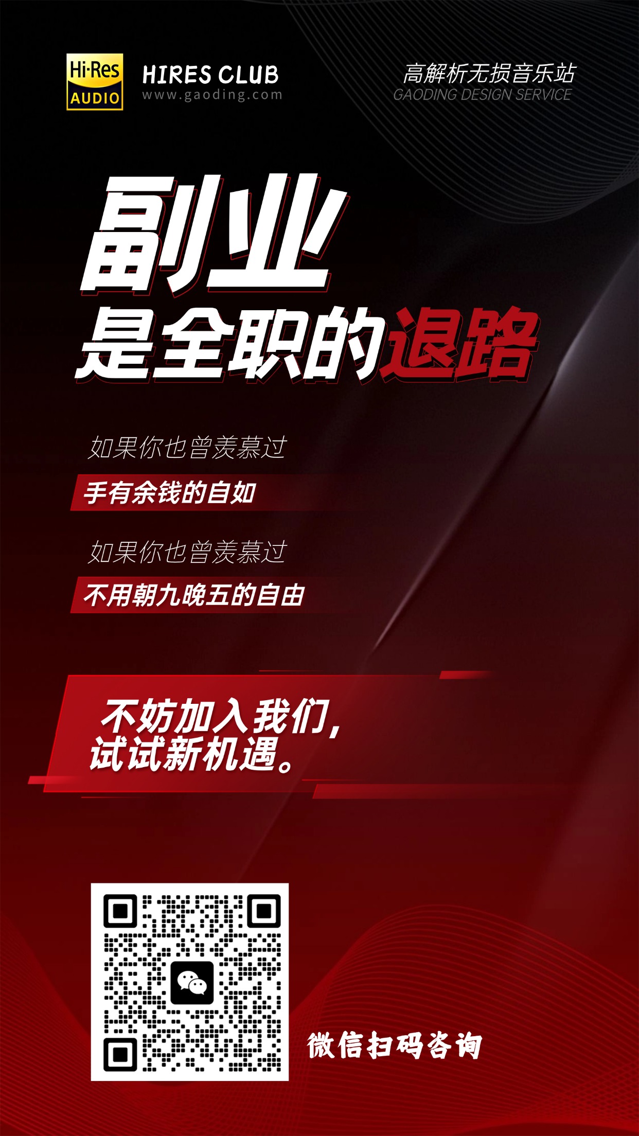 合作加盟