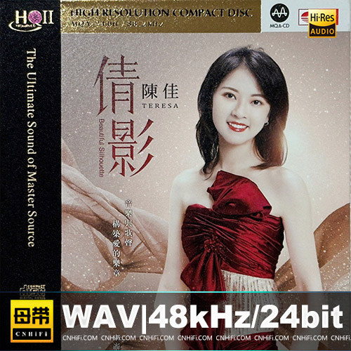 陈佳 – 倩影 [HQCDII+MQA] 限量版
