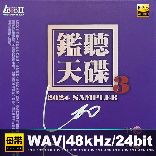 群星 – 监听天碟3 [LECDII] 限量版