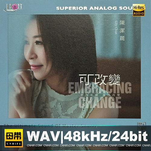 陈洁丽 – 可改变 [HQCDII] 限量版