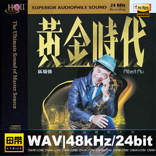 曲瑞强 – 黄金时代 [HQCDII] 限量版