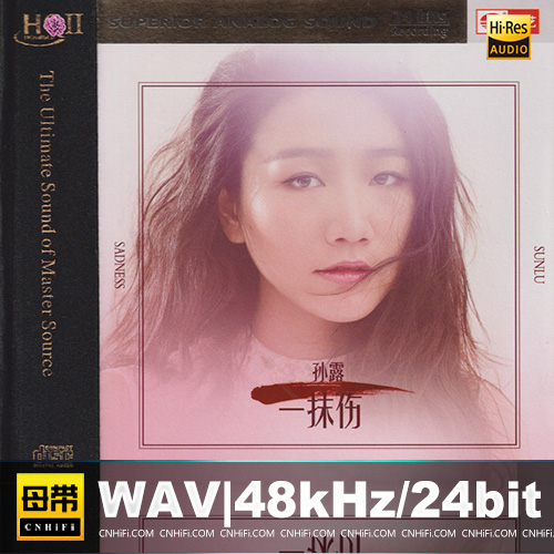 孙露 – 一抹伤 [HQCDII]