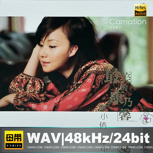 马小倩 – 最美的康乃馨