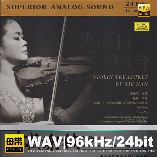 谢楠 – 珍藏谢楠·弦韵东方 [HQCDII] 限量版