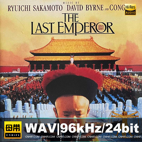 电影《末代皇帝》原声大碟 The Last Emperor Original Soundtrack