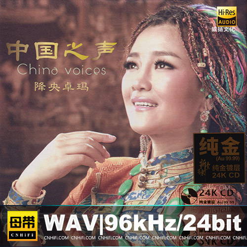 降央卓玛 – 中国之声 24K金碟限量版