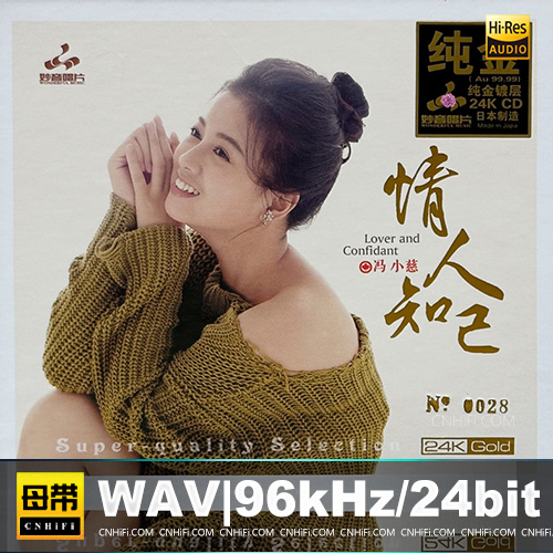 冯小慈 – 情人知己 [24k金碟] 限量版