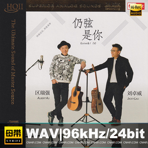 仍弦是你 [HQCDII] 限量头版