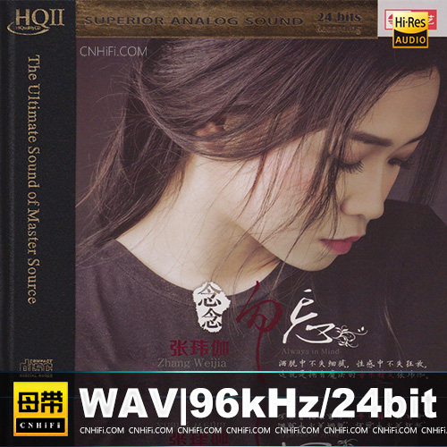 张玮伽 – 念念勿忘