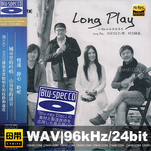 小娟&山谷里的居民 – Long Play 时光精选
