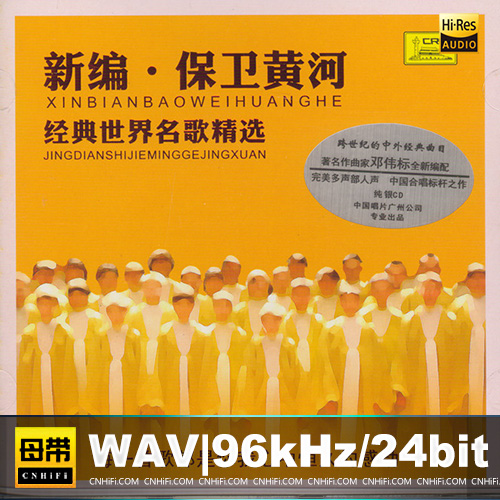 邓伟标 – 新编·保卫黄河