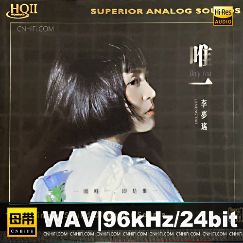 李梦瑶 – 唯一 HQCDⅡ限量版