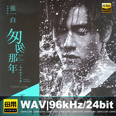 匆匆那年 电影原声大碟