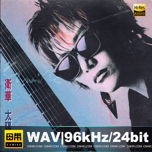 卫华 – 太阳升