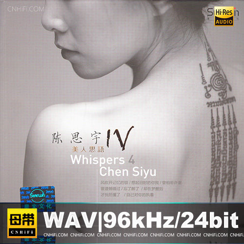 陈思宇《美人思语4》