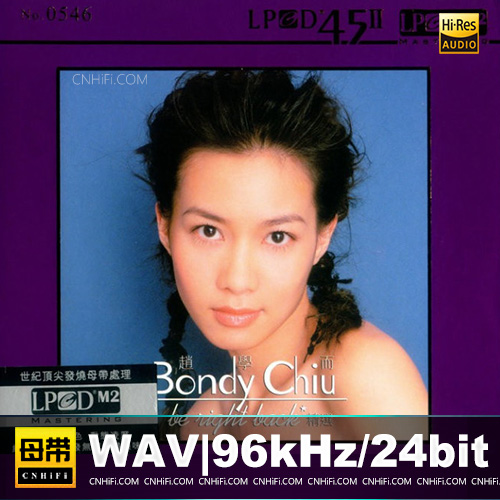 赵学而-全球限量发行《Be Right Back(精选LPCD45II) 》