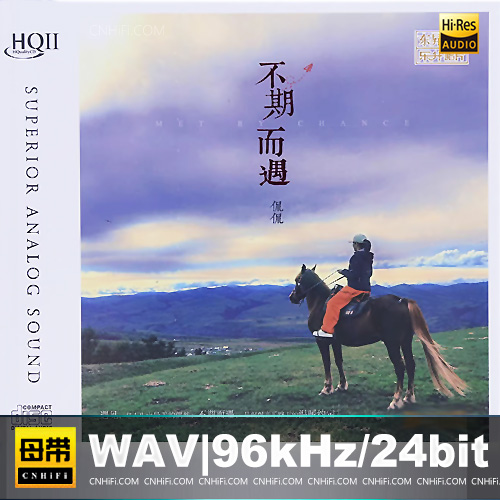 侃侃 – 不期而遇 [HQCDII] 限量版