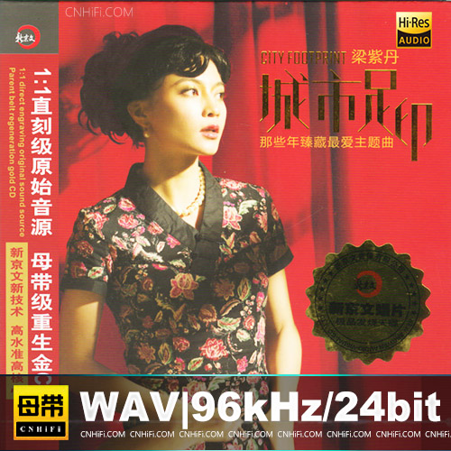 梁紫丹 -《城市足印》