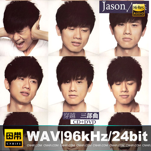 张杰 – 穿越三部曲