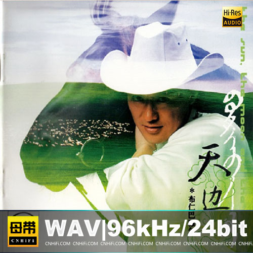 布仁巴雅尔 -《天边》普罗之声