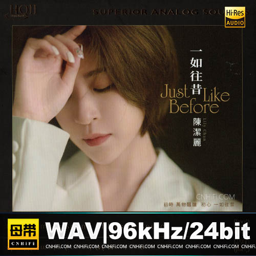 陈洁丽 – 一如往昔