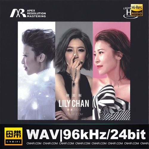 陈洁丽 – 精选2023