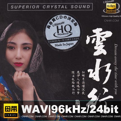 佳明 – 云水行限量版