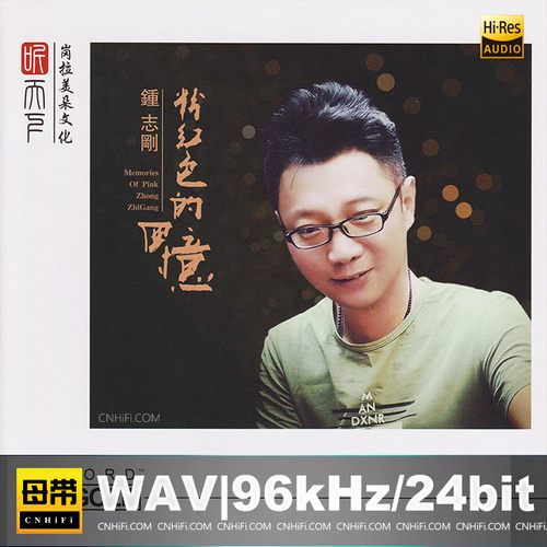 《粉红色的回忆》头版限量编号24K金碟