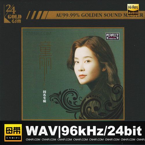 童丽 – 同名专辑 [24K金碟] 限量版