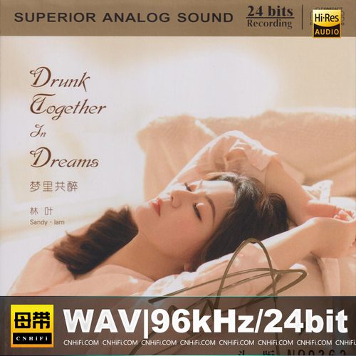 林叶 – 梦里共醉 HQⅡ