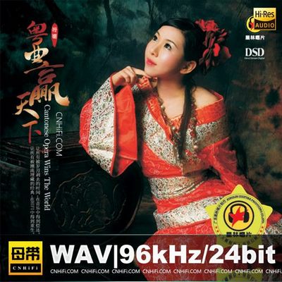 曼丽 – 粤曲赢天下