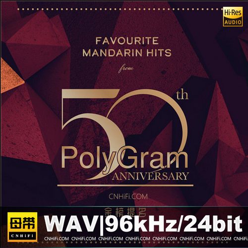 宝丽金50周年《国语篇》