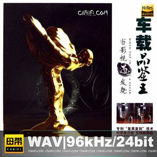 当影视遇上发烧