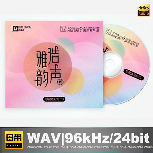 2022第十七届南宁东盟国际视听展头版碟