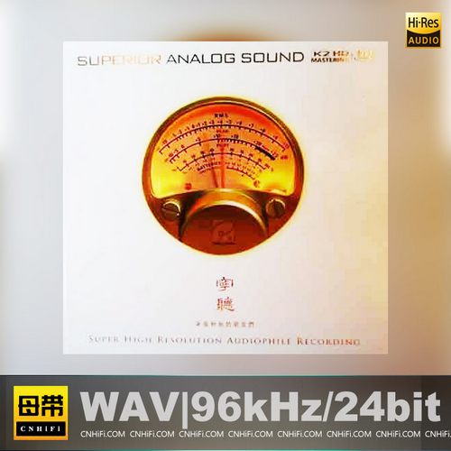 中西器乐&人声监听天碟国际大奖《宁听》