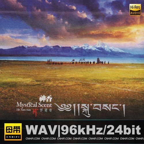 神香Mystical Scent