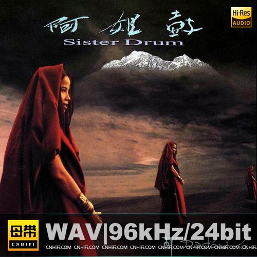 阿姐鼓Sister drum 台版