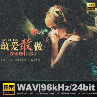 姚斯婷 敢爱敢做