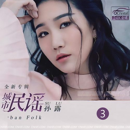 《城市民谣》三