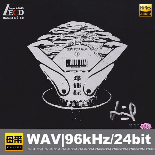 邓伟标 新曲+精选