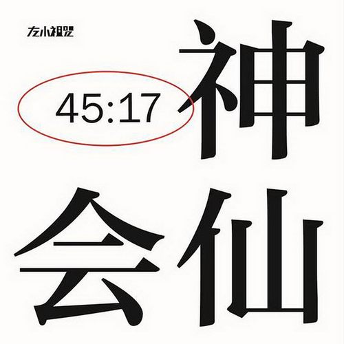 四大名著Ⅱ神仙会