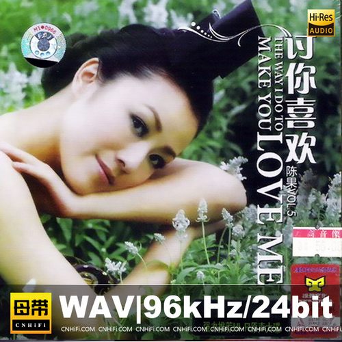 陈果Vol.5 讨你喜欢