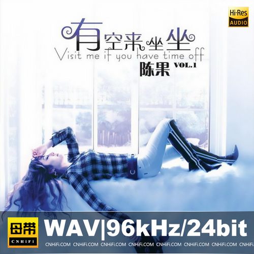 有空来坐坐 Visit Me If You Have Time Off