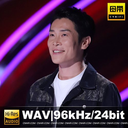 赵紫骅（WAV母带合集）