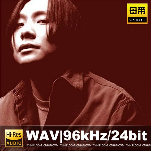 尹吾（WAV母带合集）