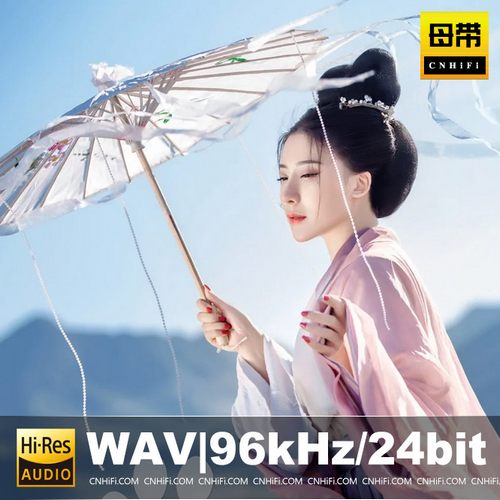 曲肖冰（WAV母带合集）