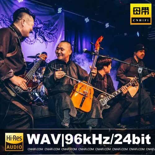 九宝乐队（WAV母带合集）