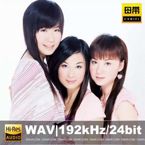 青燕子演唱组（WAV母带合集）