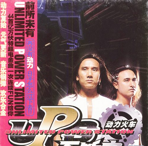 UPS不断电