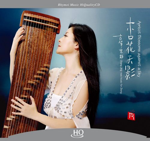 常静《杏花天影》